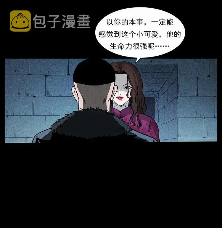 310 黑狐的神仙日子 第74页