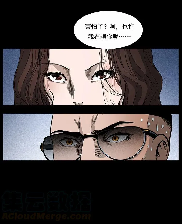 310 黑狐的神仙日子 第77页