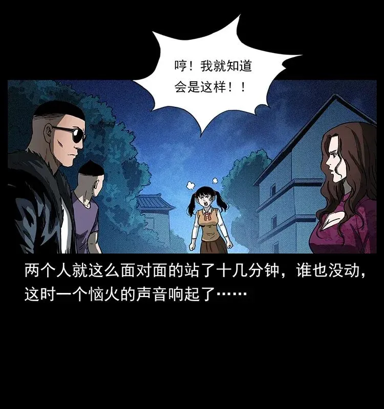 310 黑狐的神仙日子 第78页