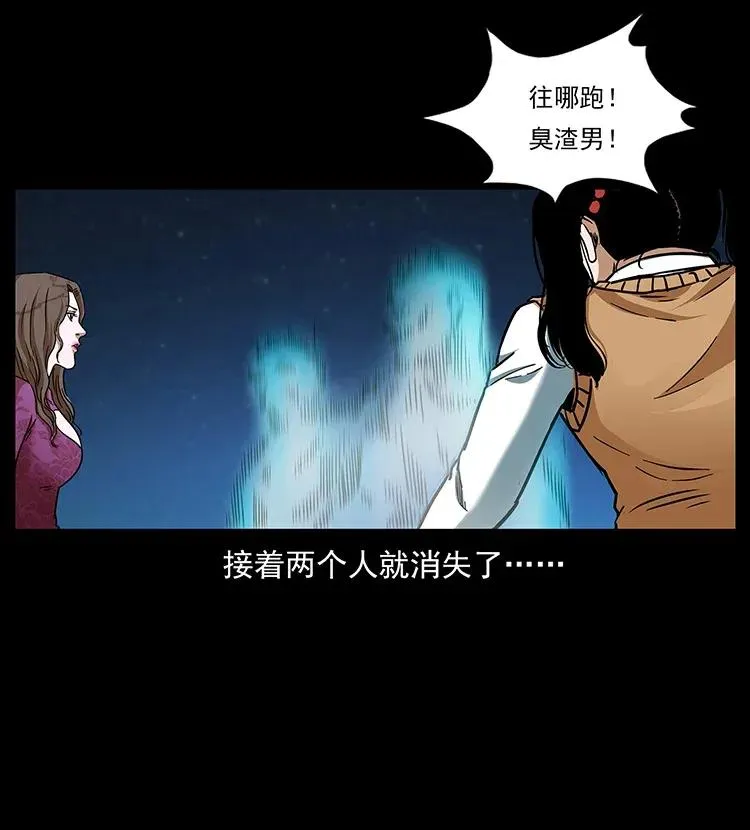 310 黑狐的神仙日子 第82页