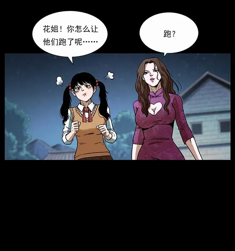 310 黑狐的神仙日子 第83页