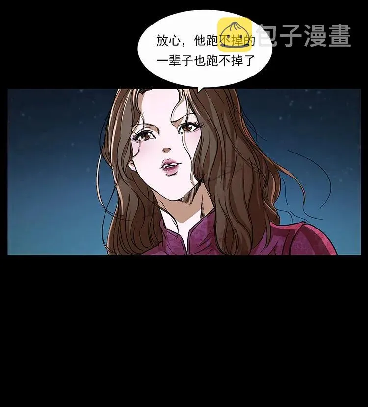 310 黑狐的神仙日子 第84页