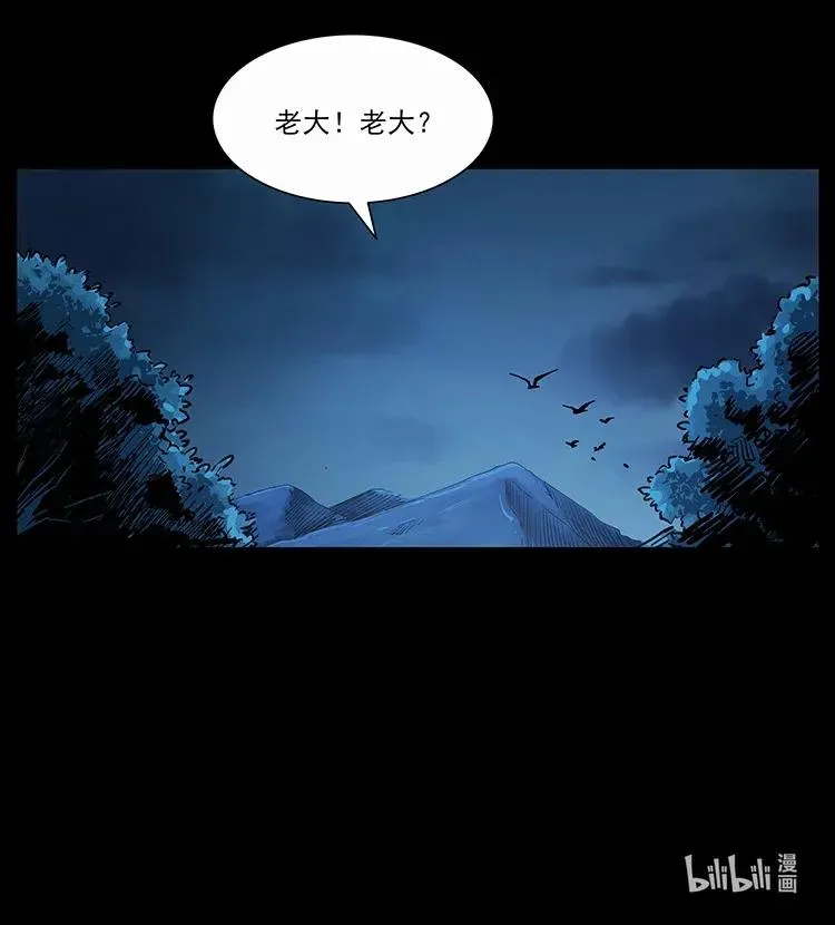 310 黑狐的神仙日子 第91页