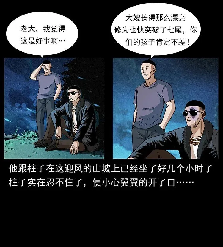 311 一窝生几个？ 第3页