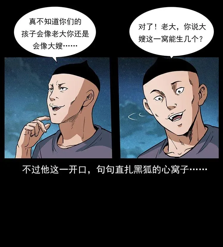 311 一窝生几个？ 第4页