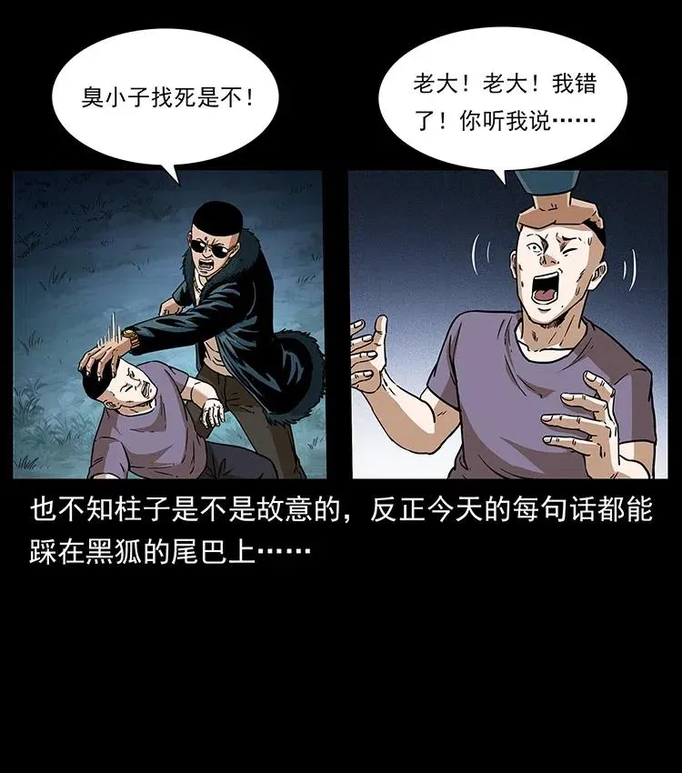 311 一窝生几个？ 第10页