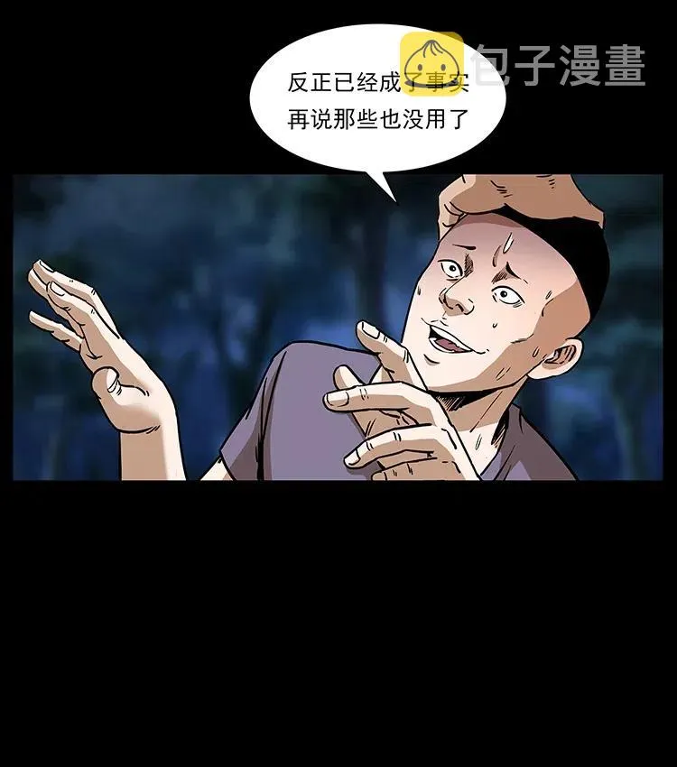 311 一窝生几个？ 第11页