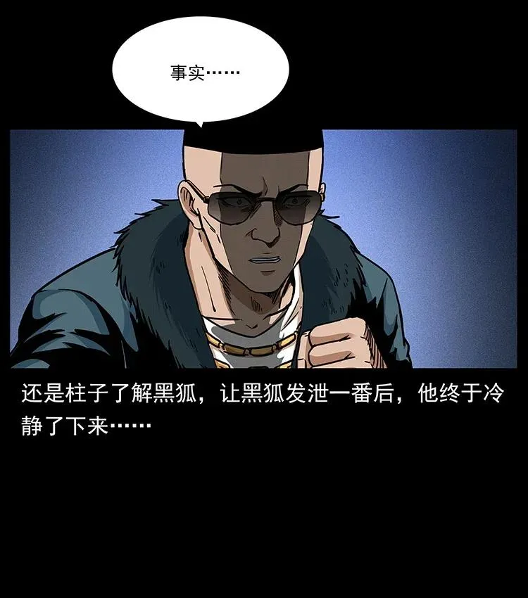 311 一窝生几个？ 第12页
