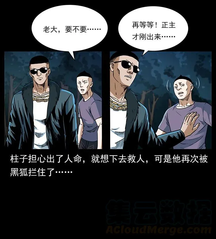 311 一窝生几个？ 第25页