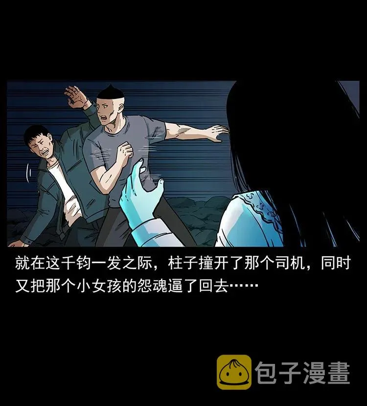 311 一窝生几个？ 第34页