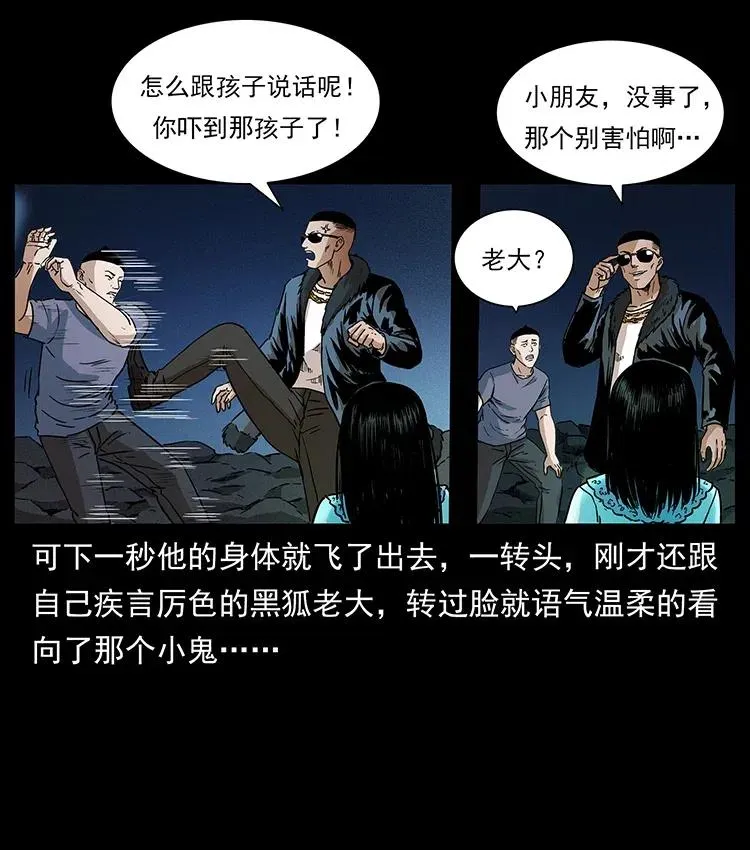 311 一窝生几个？ 第36页