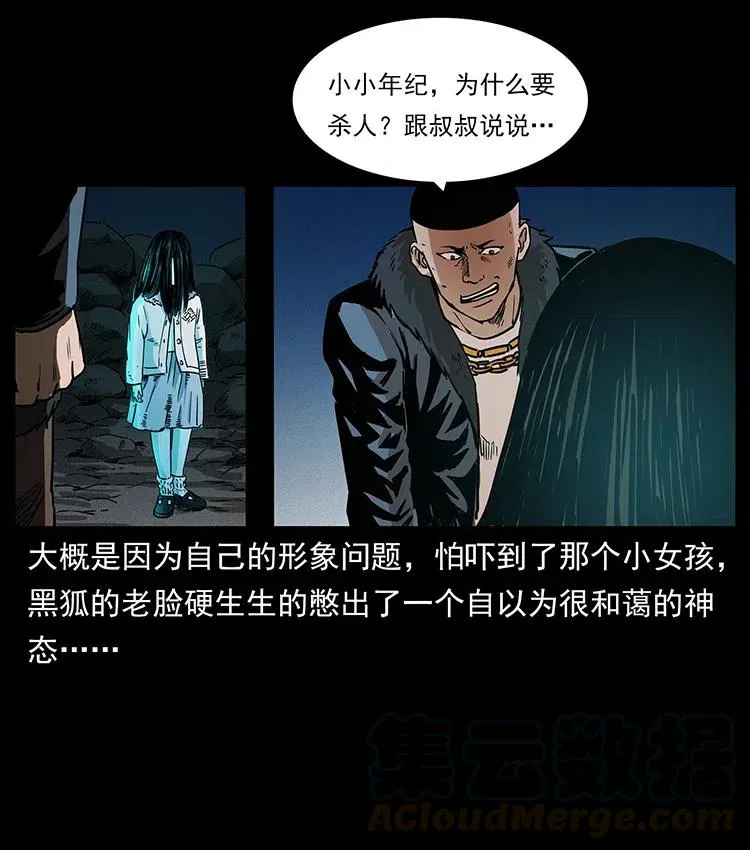 311 一窝生几个？ 第37页