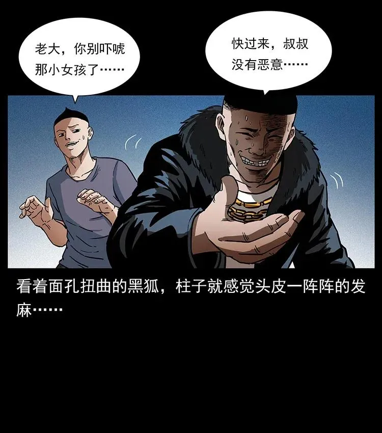 311 一窝生几个？ 第38页