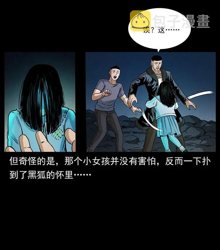 311 一窝生几个？ 第39页