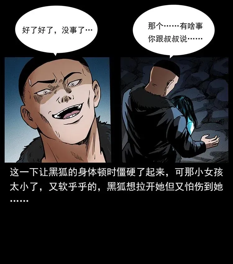311 一窝生几个？ 第40页