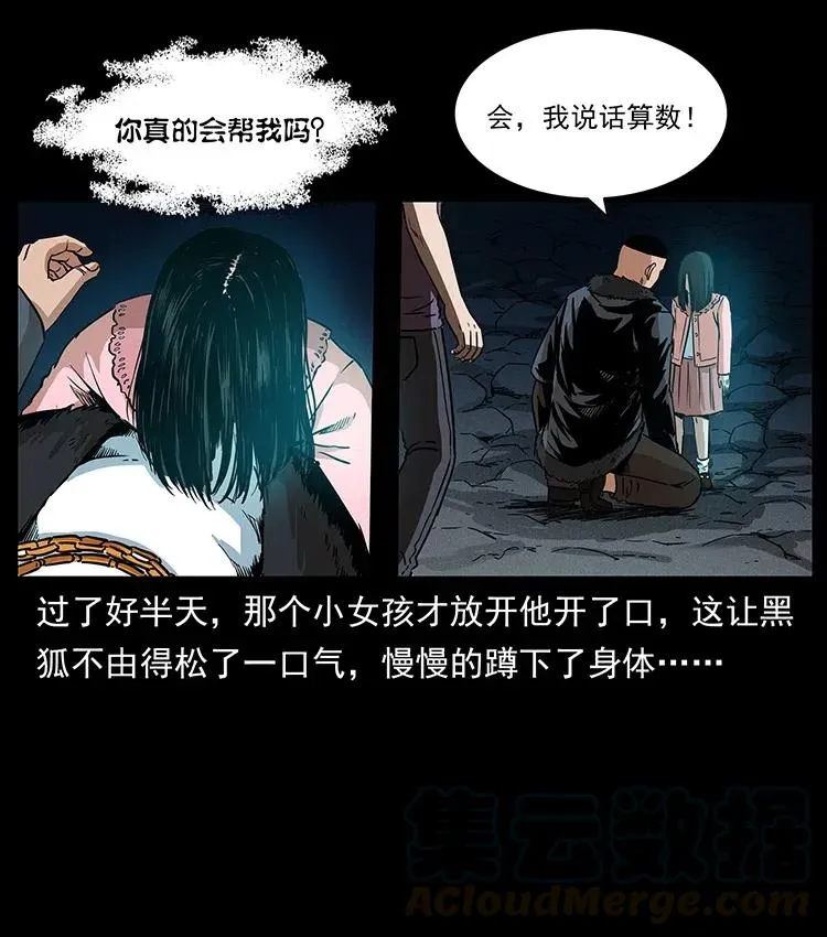 311 一窝生几个？ 第41页