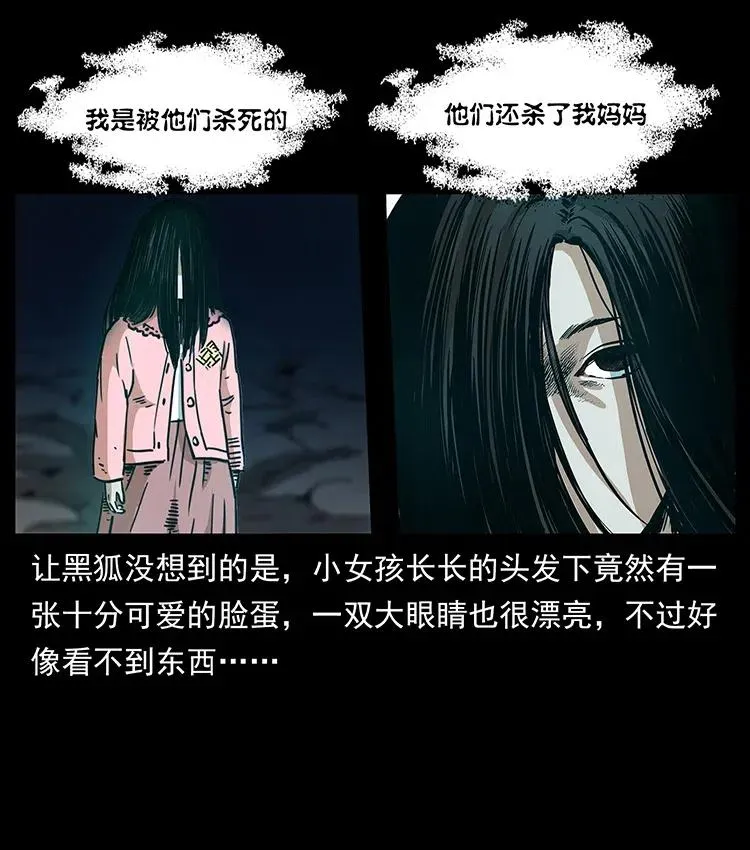 311 一窝生几个？ 第42页