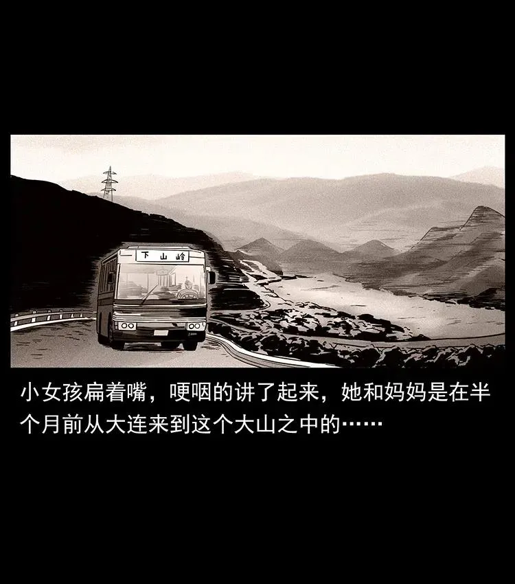 311 一窝生几个？ 第43页