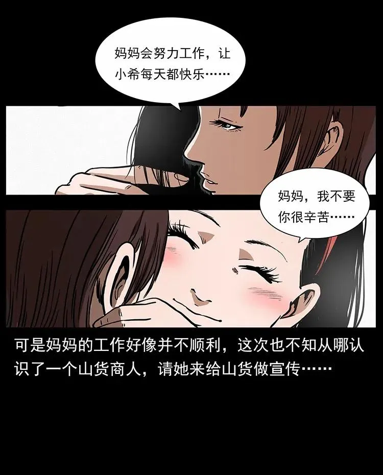 311 一窝生几个？ 第46页