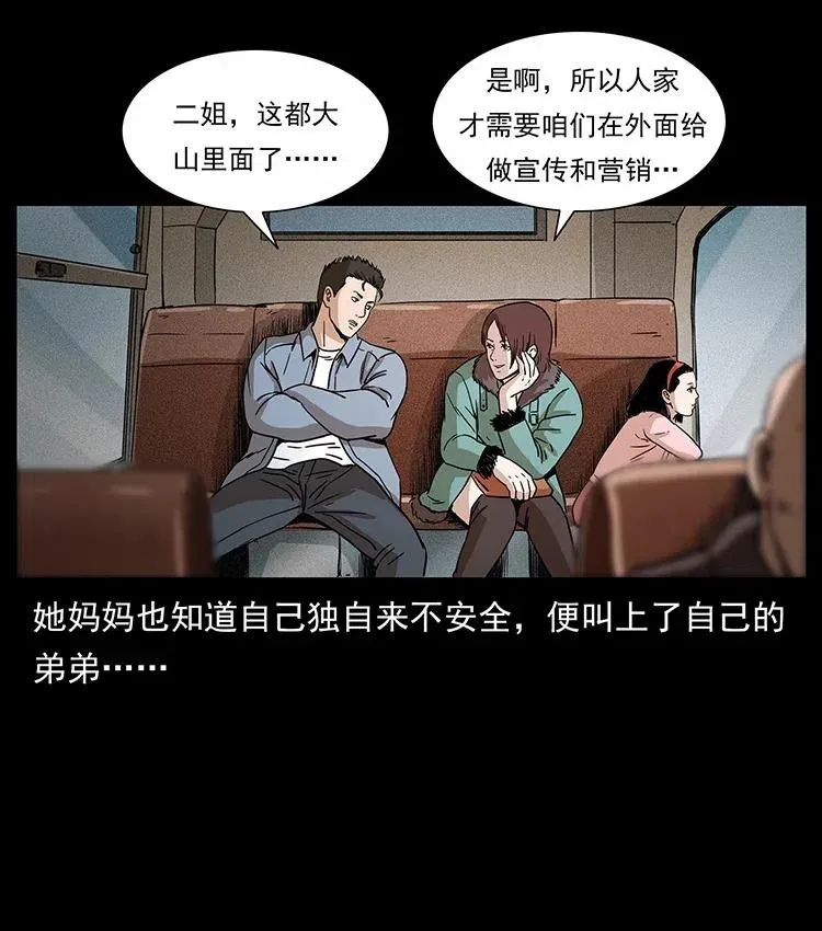 311 一窝生几个？ 第47页