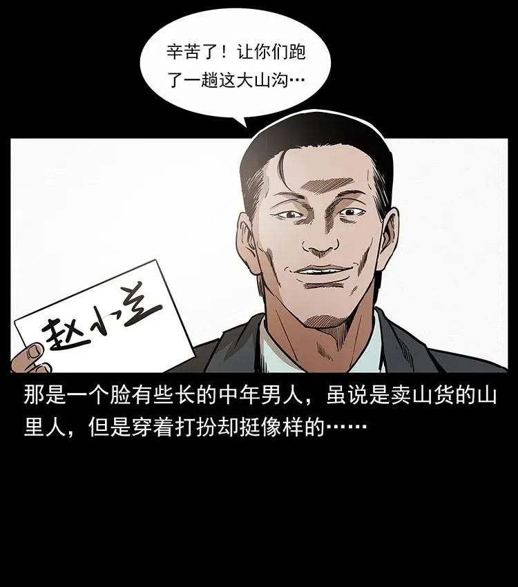 311 一窝生几个？ 第50页