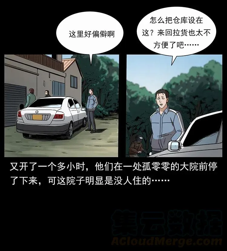 311 一窝生几个？ 第53页