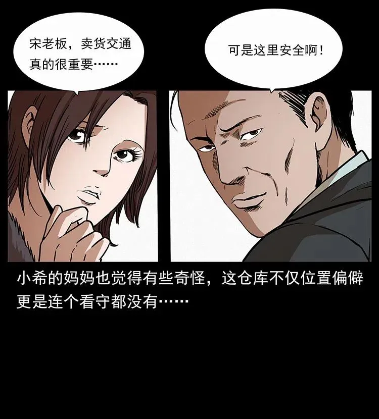 311 一窝生几个？ 第54页