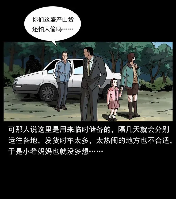 311 一窝生几个？ 第55页