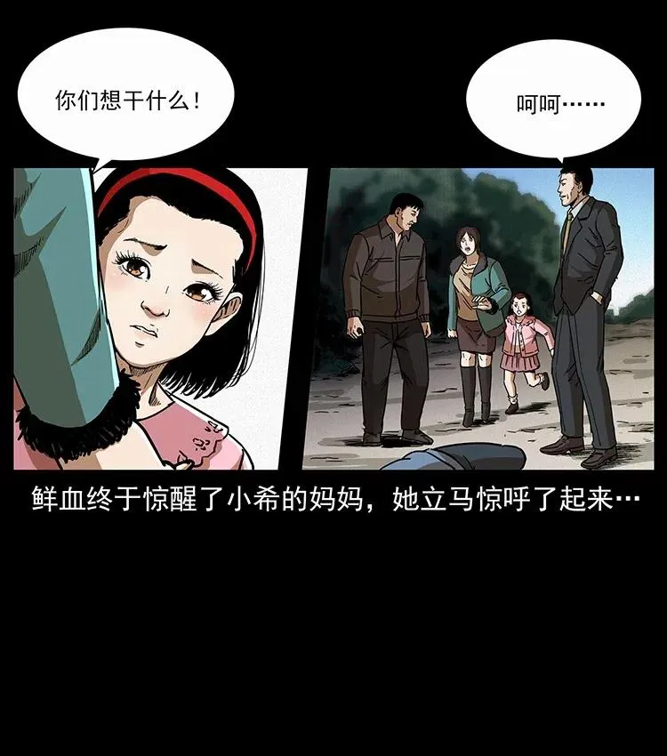 311 一窝生几个？ 第58页