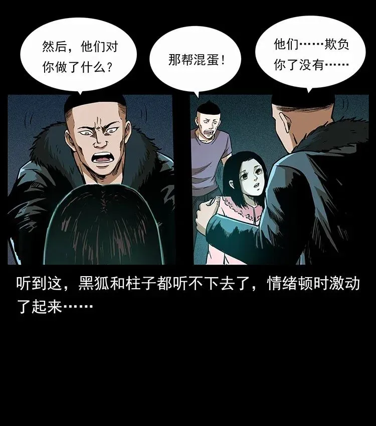 311 一窝生几个？ 第70页