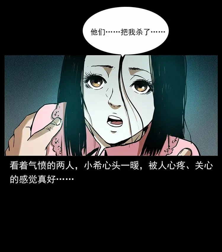 311 一窝生几个？ 第71页