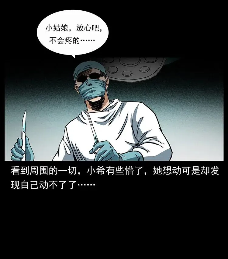 311 一窝生几个？ 第74页
