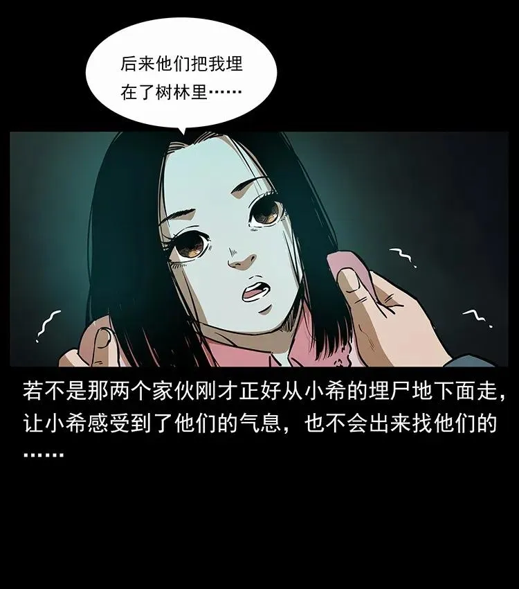 311 一窝生几个？ 第79页