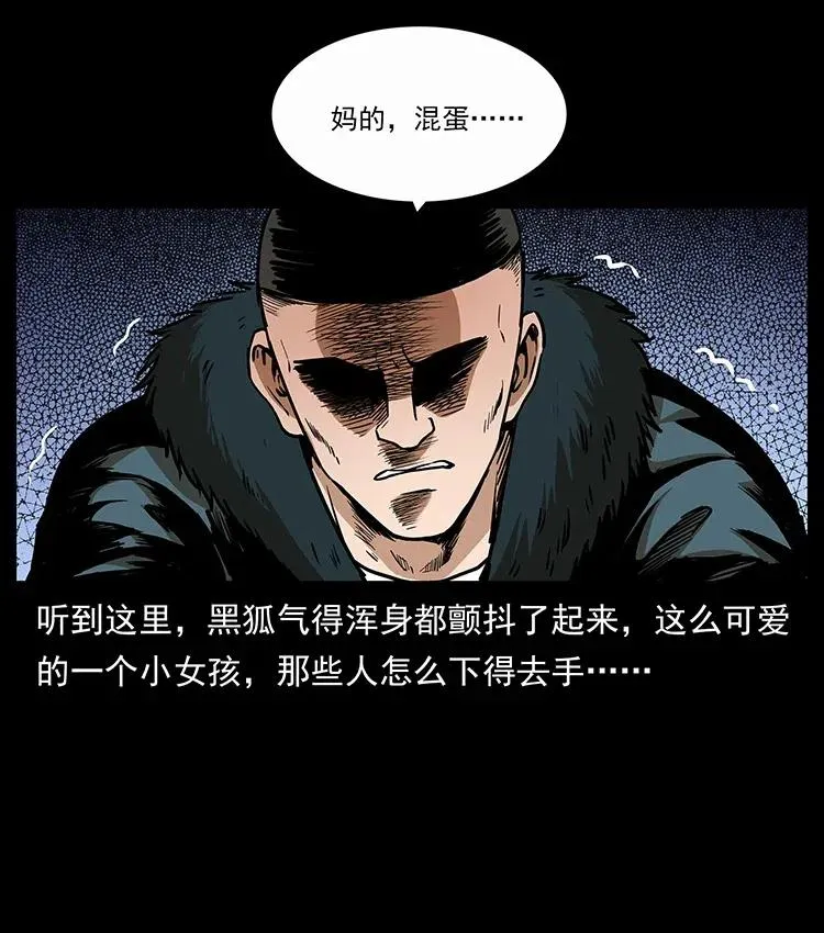 311 一窝生几个？ 第80页