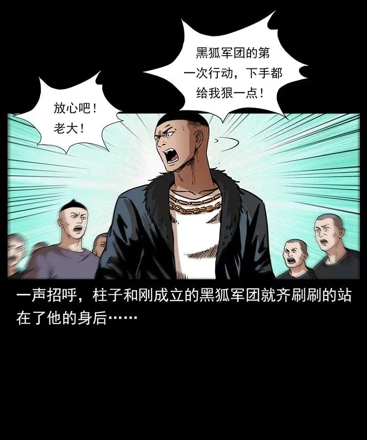 311 一窝生几个？ 第82页