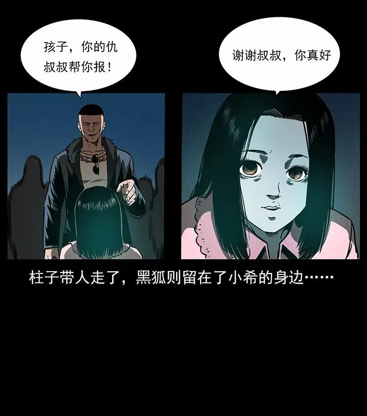 311 一窝生几个？ 第83页