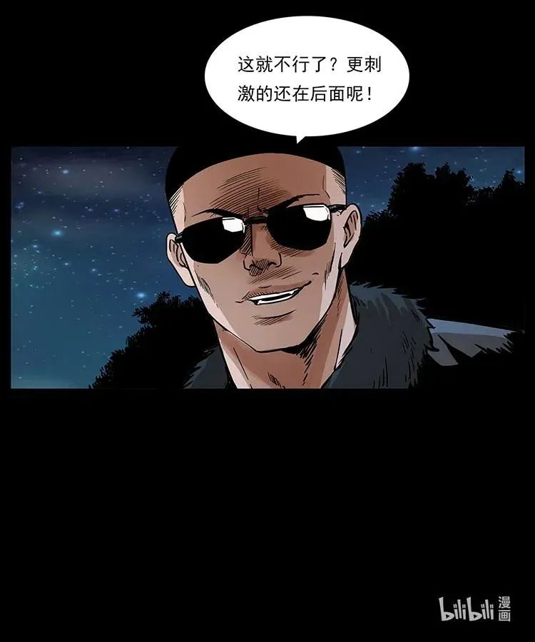 311 一窝生几个？ 第90页