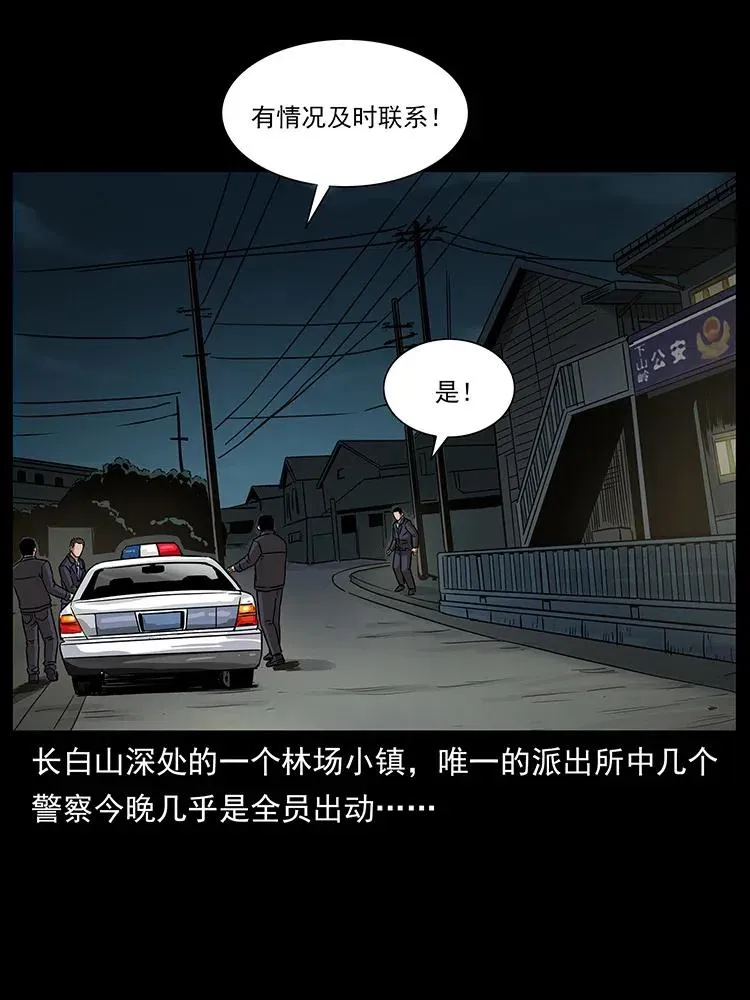 312 铁汉柔情 第3页