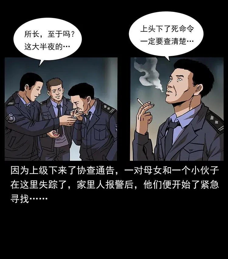 312 铁汉柔情 第4页