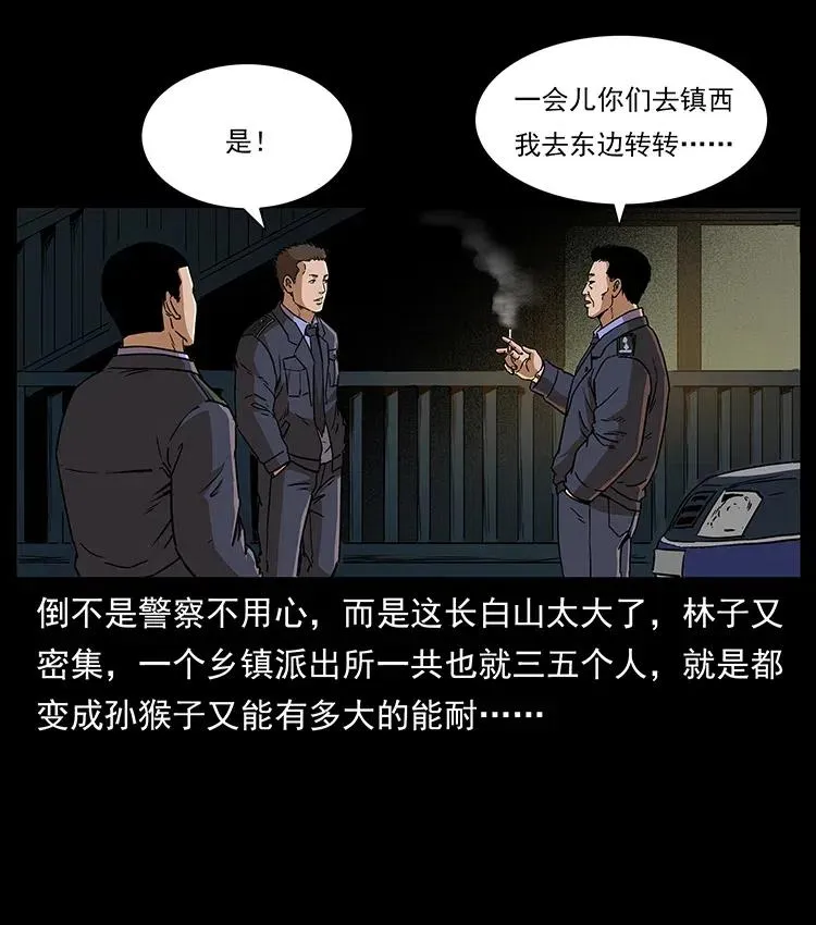 312 铁汉柔情 第6页