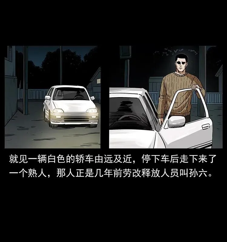 312 铁汉柔情 第8页