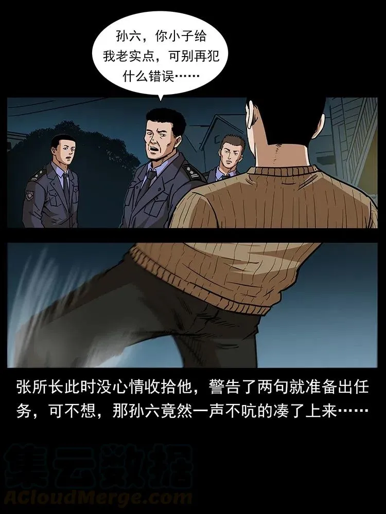 312 铁汉柔情 第9页