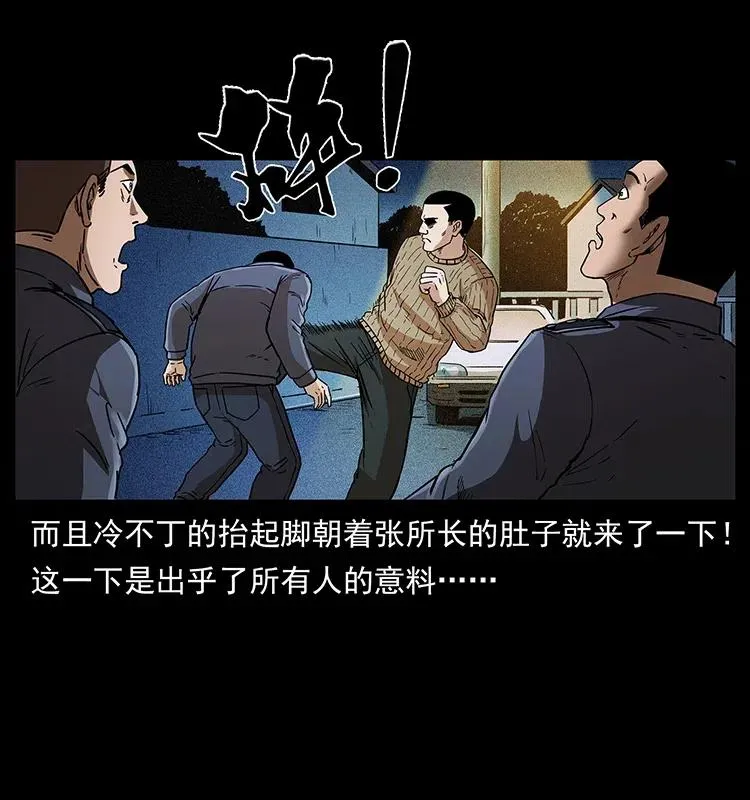 312 铁汉柔情 第10页