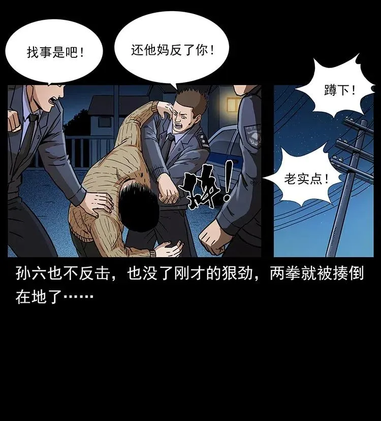 312 铁汉柔情 第12页