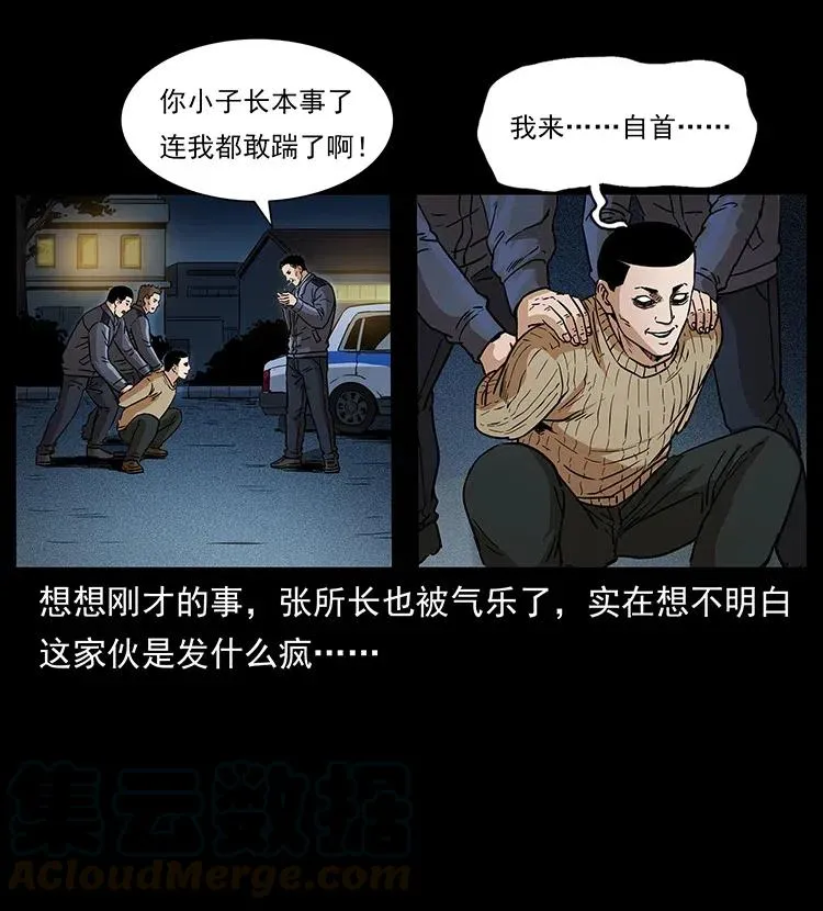 312 铁汉柔情 第13页