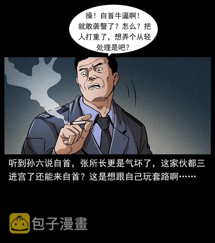 312 铁汉柔情 第14页