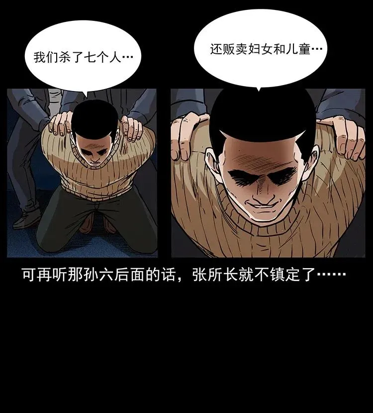312 铁汉柔情 第15页