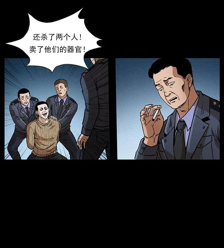 312 铁汉柔情 第16页
