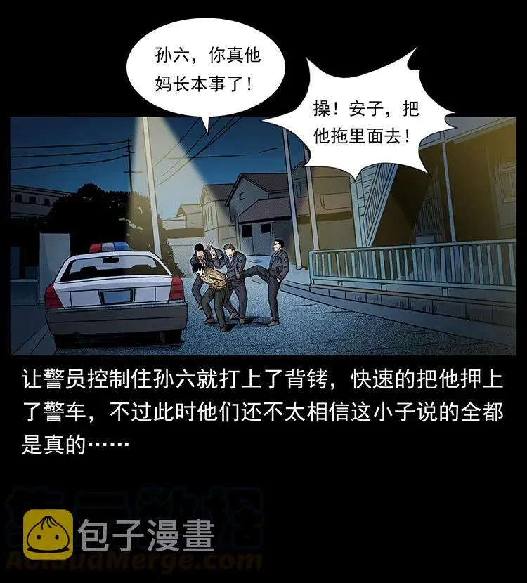 312 铁汉柔情 第17页