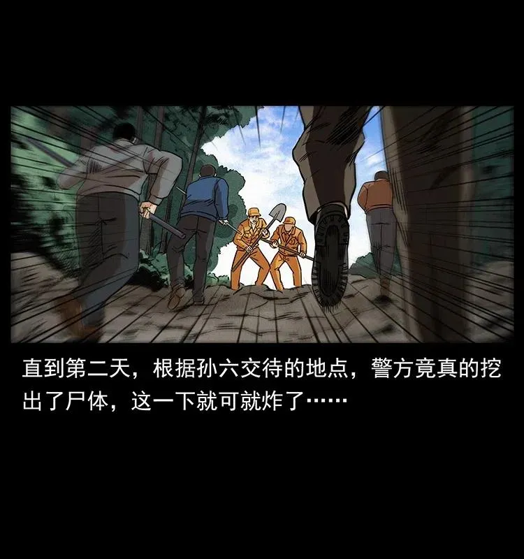 312 铁汉柔情 第18页